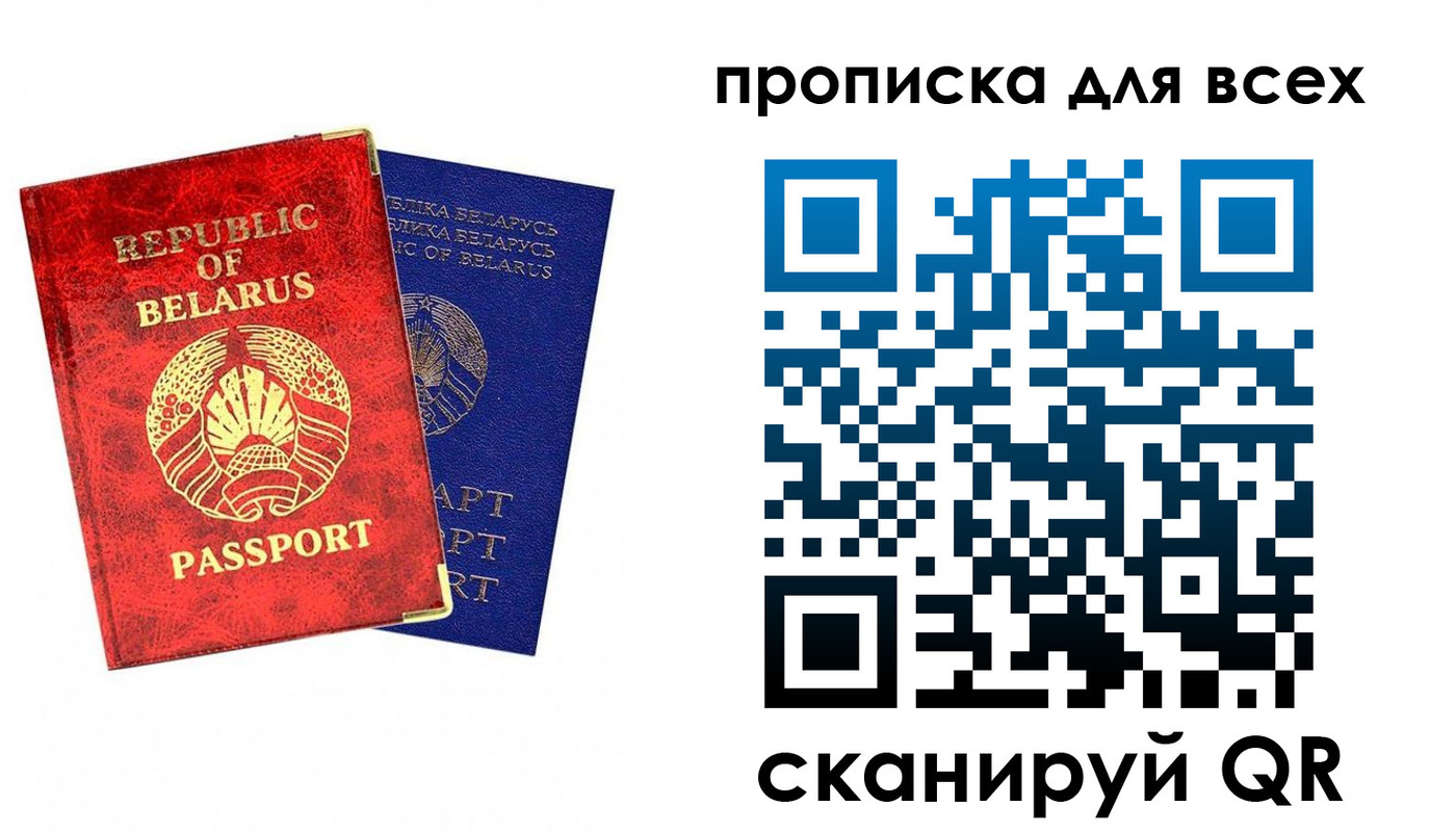 прописка ребенка в Каменке