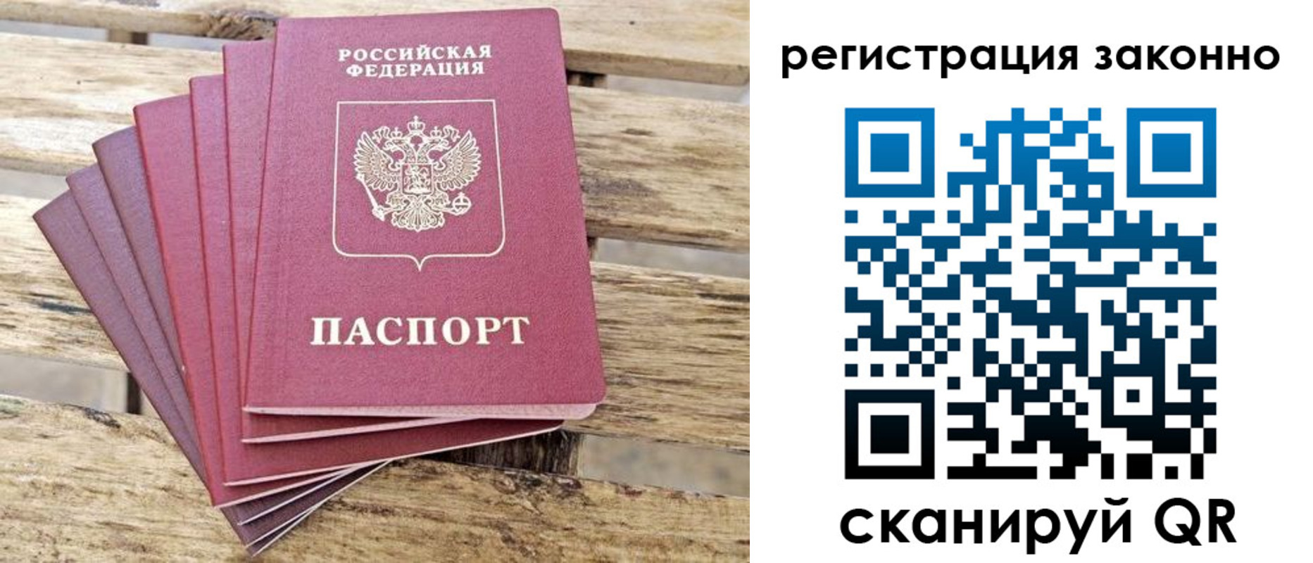 купить прописку в Каменке