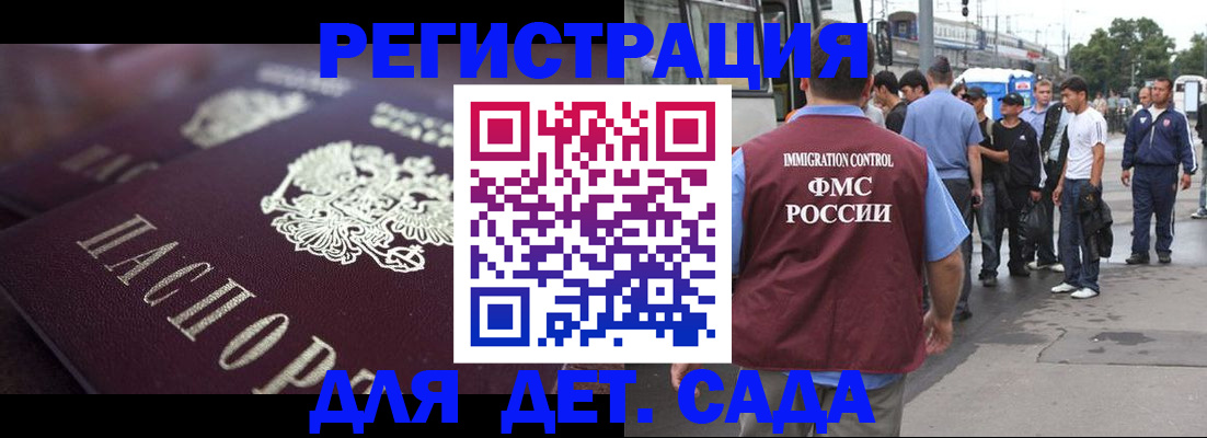 прописка от собственника в Каменке
