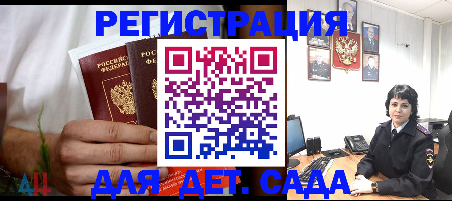 прописка поиск в Каменке