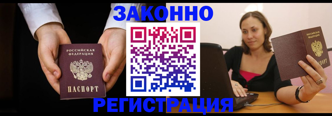 временная регистрация 2025 в Каменке