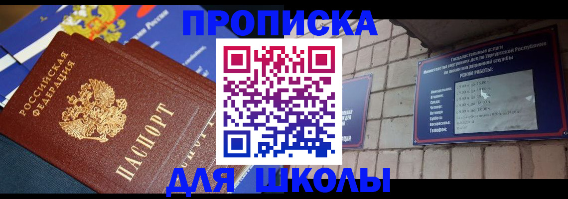 прописка иностранных граждан в Каменке